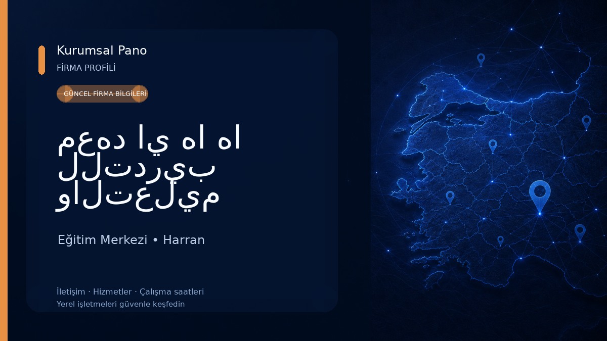 معهد اي ها ها للتدريب والتعليم المهني Ş.urfa iHH meslek edindirme Merkezi Eğitim Merkezi